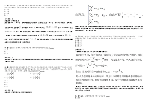 2023年02月2023年无锡市中医医院招考聘用编外人员6人笔试参考题库答案详解