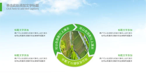 拖拉机农机现代农业新农村乡村振兴PPT