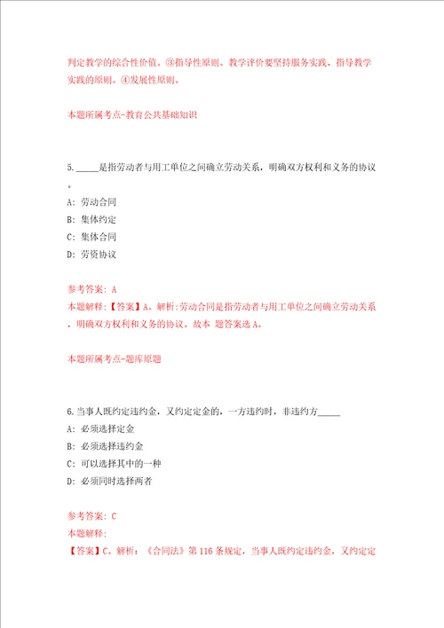 广西北海市银海区农业农村和水利局招考聘用模拟试卷含答案解析3