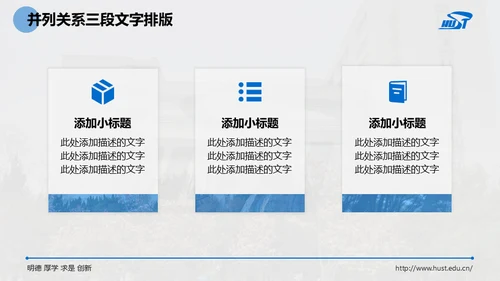 大学毕业课题论文开题答辩通用PPT模板