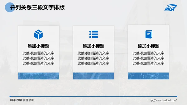大学毕业课题论文开题答辩通用PPT模板