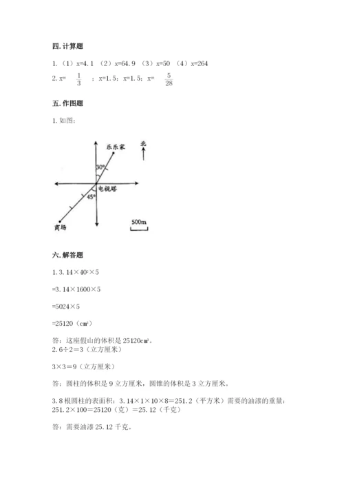 北师大版六年级下册数学期末测试卷（易错题）word版.docx