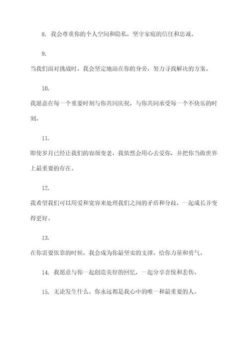 2020最感动新娘誓词