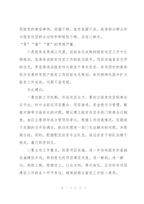 脱贫攻坚事迹演讲稿.docx