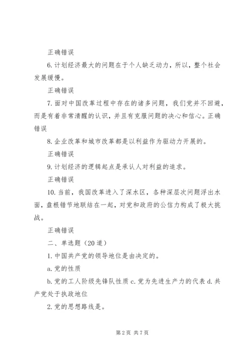 学习贯彻十八大精神提高干部选拔任用工作科学化水平 (5).docx