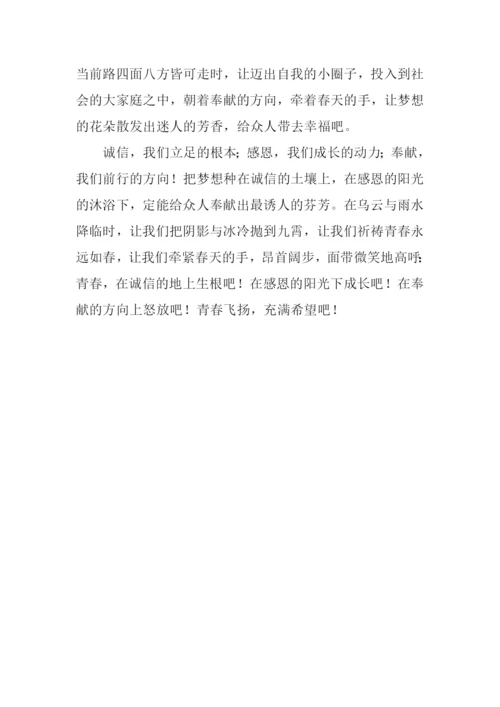 牵着春天的手作文.docx