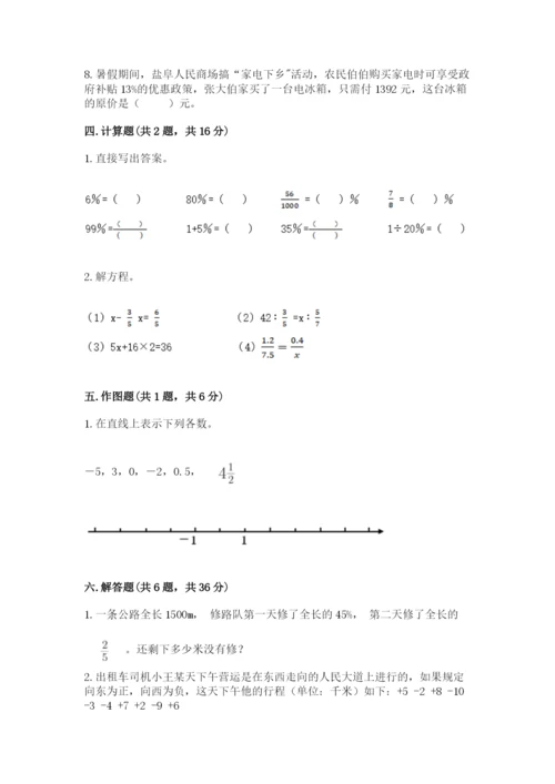 六年级下册数学期末测试卷含答案（预热题）.docx