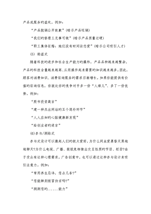 2022年广告标题“傻瓜”套路高考作文标题套路