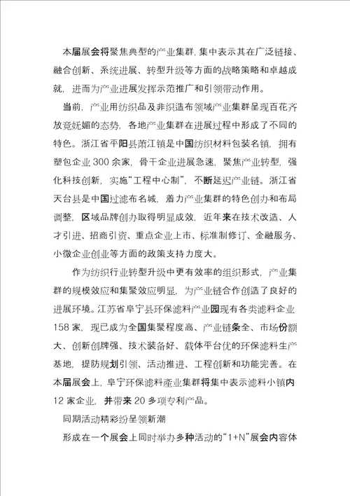 实力与专业并存，聚焦全产业链高质量发展