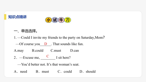 【学霸提优】Unit 4 Time to celebrate  单元复习课件  外研版（2024）英