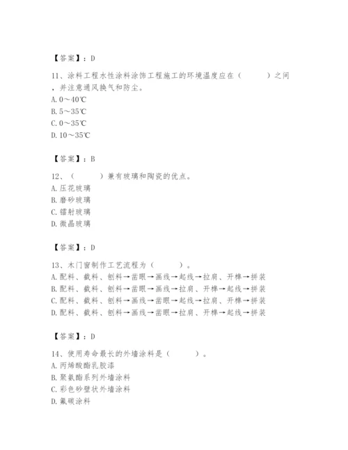 2024年施工员之装修施工基础知识题库附精品答案.docx