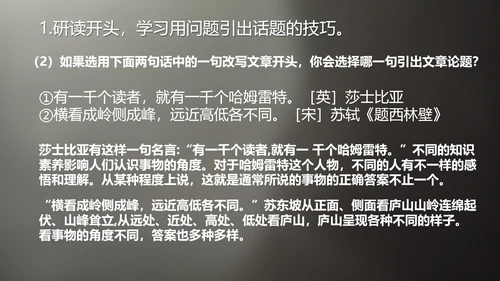 谈创造性思维PPT模板