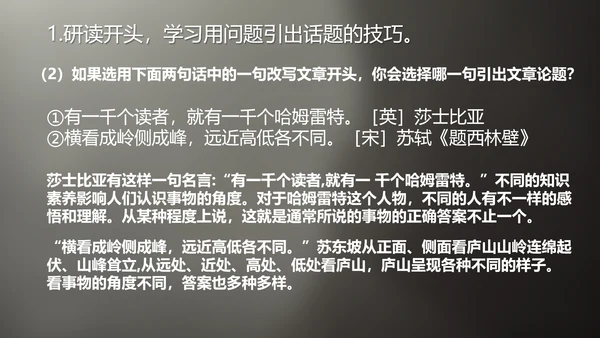 谈创造性思维PPT模板