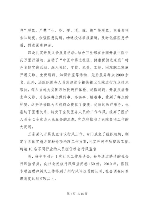 关于加强行风建设解决信访问题.docx
