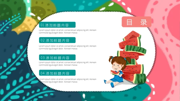 卡通手绘小清新立夏习俗介绍通用PPT模板