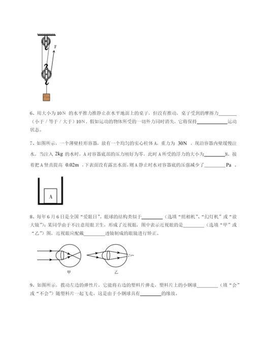 河北师大附中物理八年级下册期末考试章节训练练习题.docx