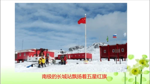 第3课 欢欢喜喜庆国庆 课件 人教版道德与法治 二年级上册