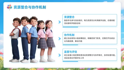 蓝色3D新学期新起点班会PPT模板