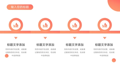 红色渐变高端简约论文答辩PPT模板