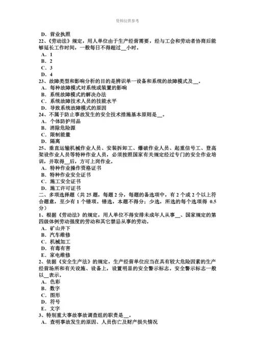 上半年天津安全工程师安全生产法经营劳动防护用品试题.docx