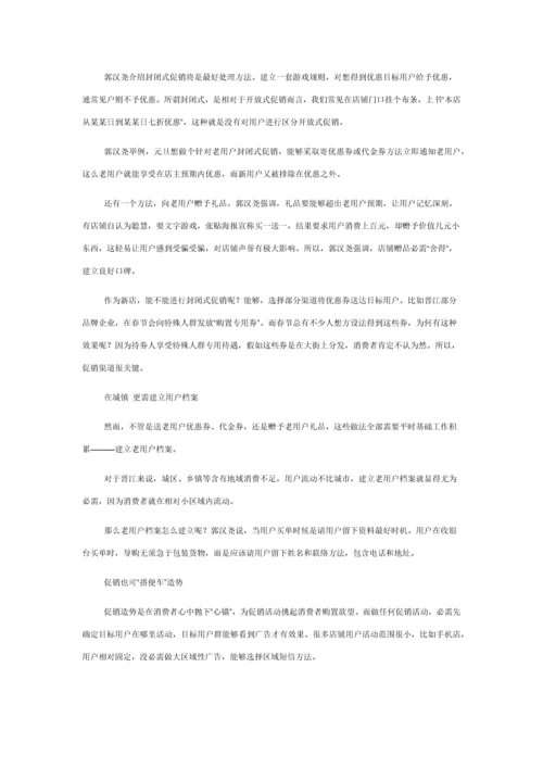 商场全年促销活动专项策划专业方案.docx
