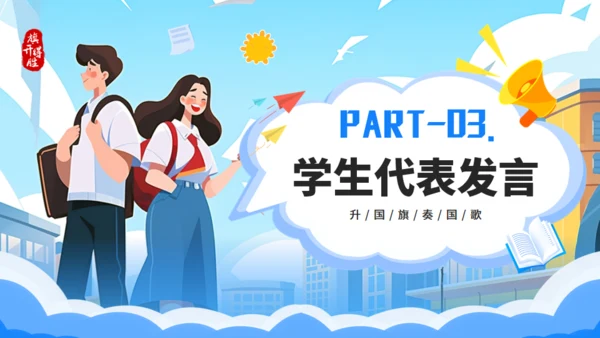 百日誓师逐梦中高考通用PPT模板