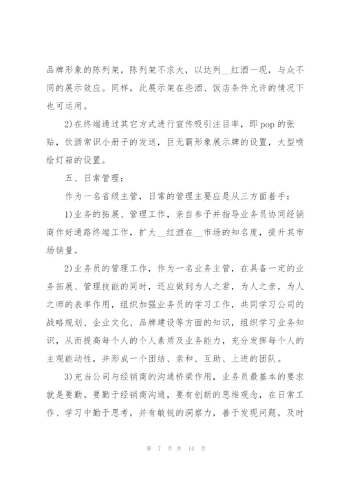 2022年销售部门年度工作计划5篇.docx