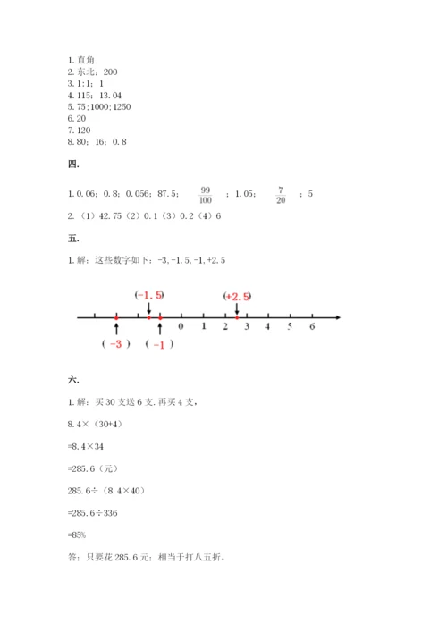 河南省平顶山市六年级下册数学期末测试卷及1套完整答案.docx