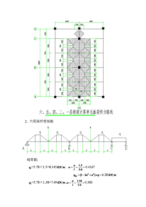 某图书馆（框架结构）设计计算书（全套）