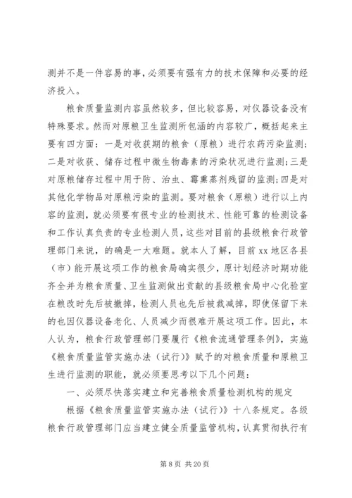 如何写调研报告.docx