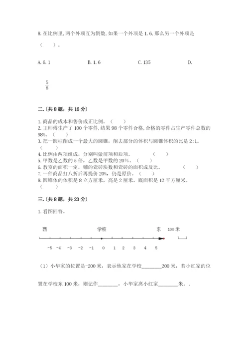 最新苏教版小升初数学模拟试卷附答案【预热题】.docx