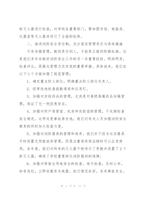 消防培训的心得体会5篇.docx