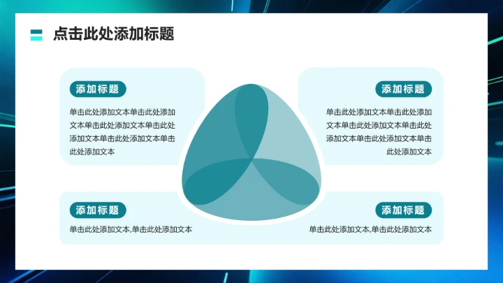蓝绿色科技风大学生职业发展规划书PPT模板