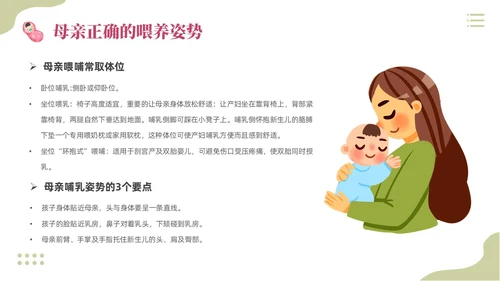 粉色插画实拍清新花卉全国母乳喂养宣传日母乳喂养课件PPT模板