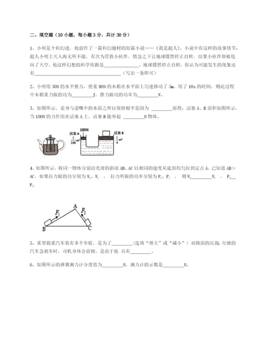 强化训练重庆市兴龙湖中学物理八年级下册期末考试专项训练试卷（含答案详解）.docx