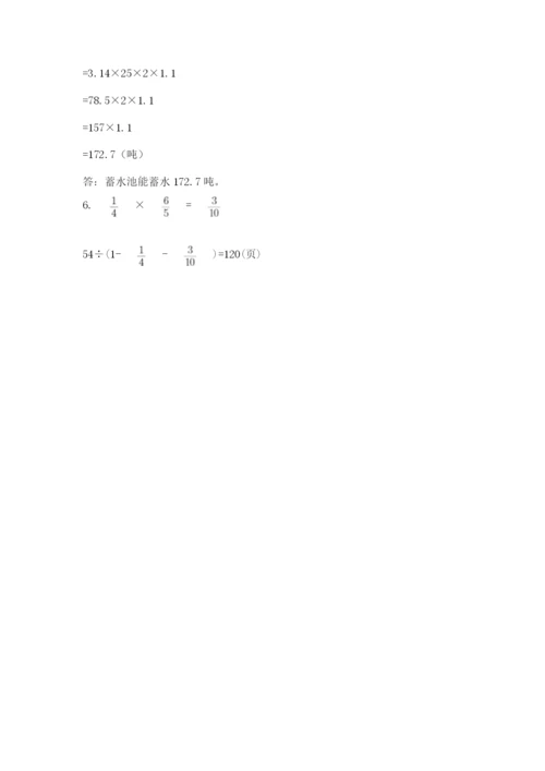 小学毕业班数学检测卷带答案（巩固）.docx