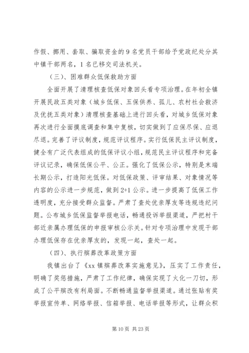 反馈问题整改报告两篇.docx