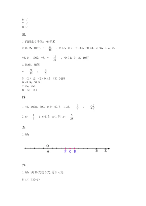 西师大版小升初数学模拟试卷附答案【综合题】.docx
