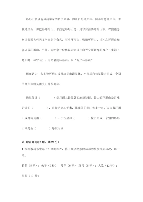 教科版科学三年级下册期末测试卷附答案【培优b卷】.docx