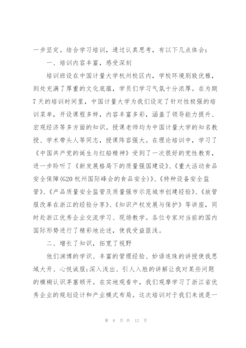 深化改革构建新发展格局心得体会.docx