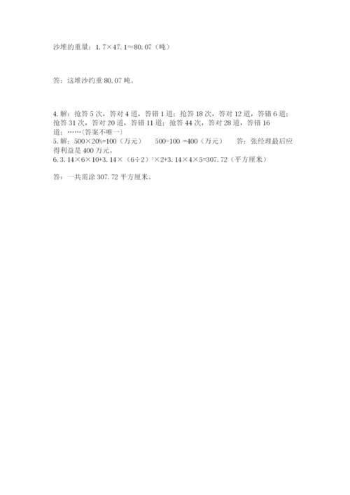 冀教版小升初数学模拟试卷带答案（模拟题）.docx