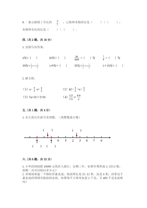 人教版小升初数学模拟试卷含答案【黄金题型】.docx