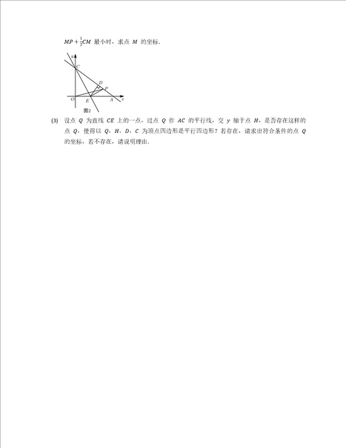 2022年广东省深圳市南山区南山实验教育集团麒麟中学八下期末数学试卷