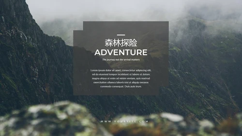 徒步之旅户外登山探险旅行动态PPT模板