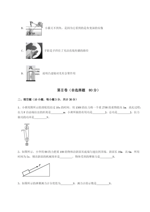 强化训练合肥市第四十八中学物理八年级下册期末考试章节测试试题（解析版）.docx