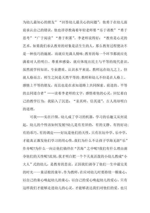 语文教师的读书心得5篇.docx