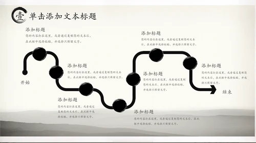 打开卷轴中国风水墨传统文化PPT动态模板