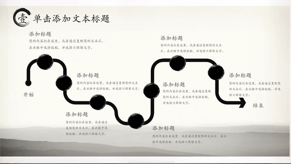打开卷轴中国风水墨传统文化PPT动态模板