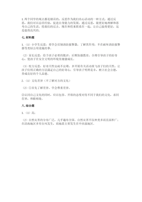 部编版六年级下册道德与法治期末测试卷（夺冠系列）.docx