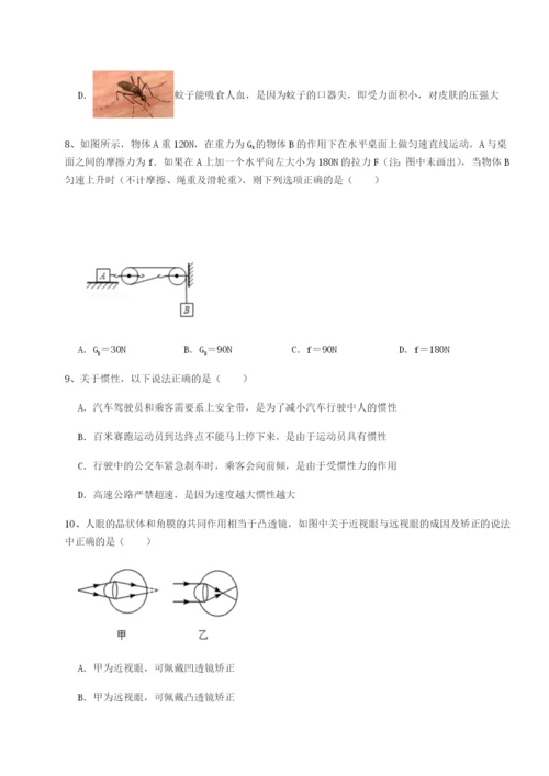 滚动提升练习四川成都市华西中学物理八年级下册期末考试同步训练练习题（含答案详解）.docx